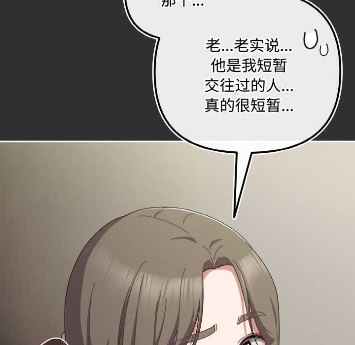 爱上你也好第34話