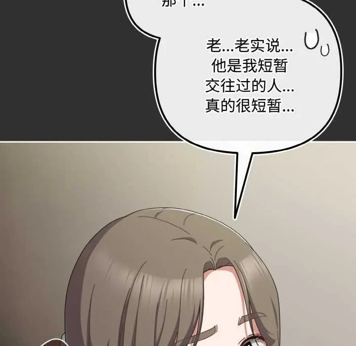 愛上你也好第34話