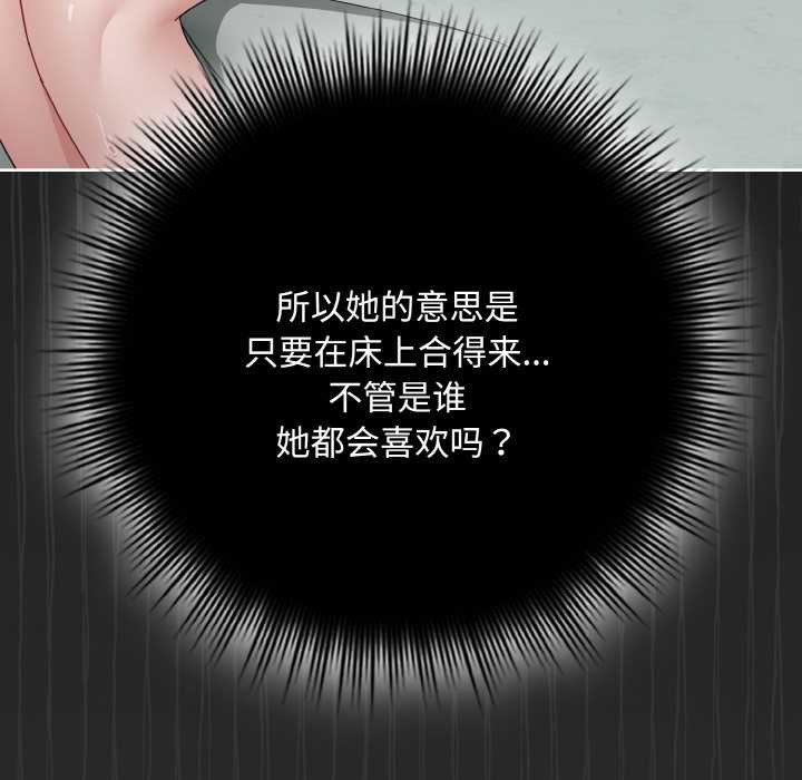 爱上你也好第34話