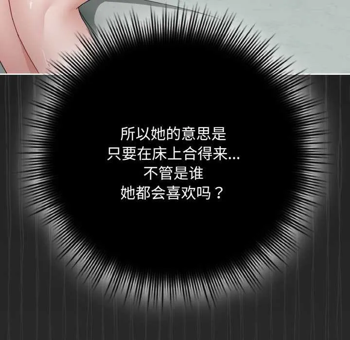 愛上你也好第34話