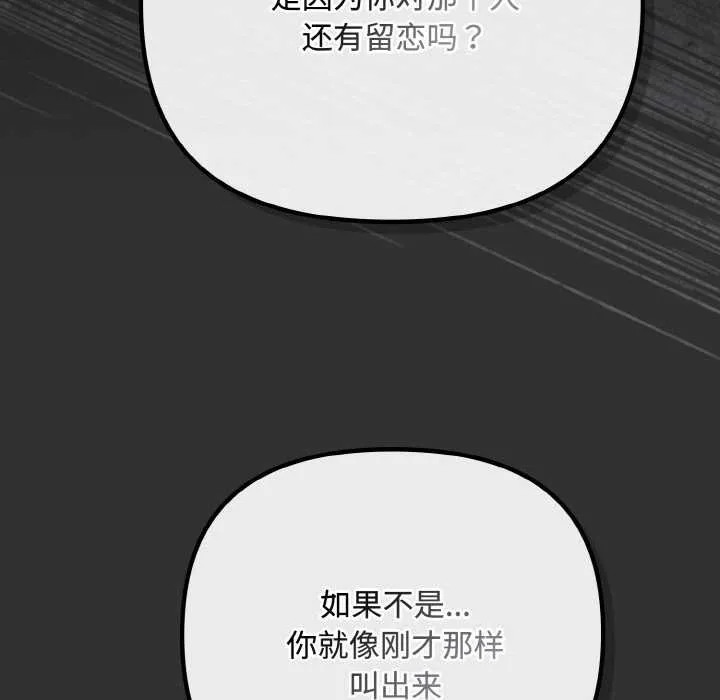 愛上你也好第34話