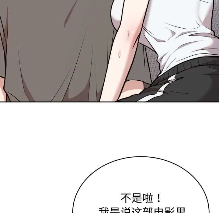 難言之秘第20話