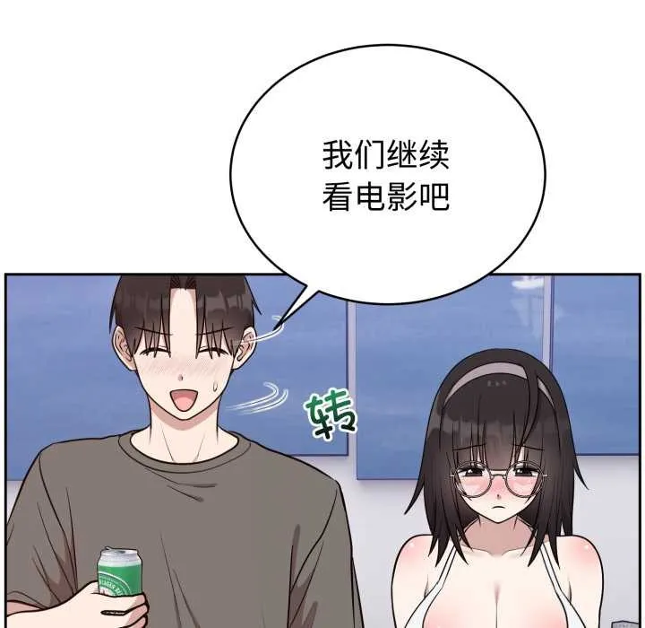 難言之秘第20話