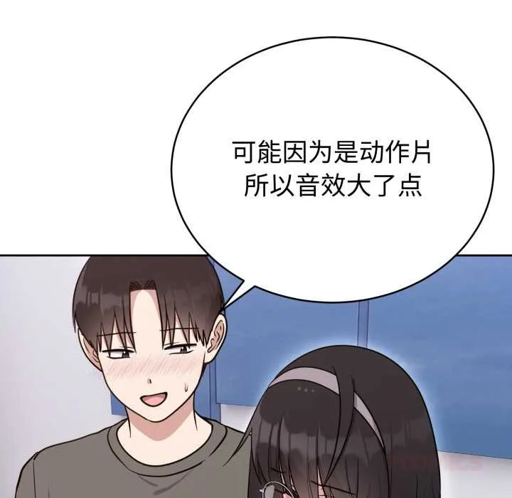 難言之秘第20話