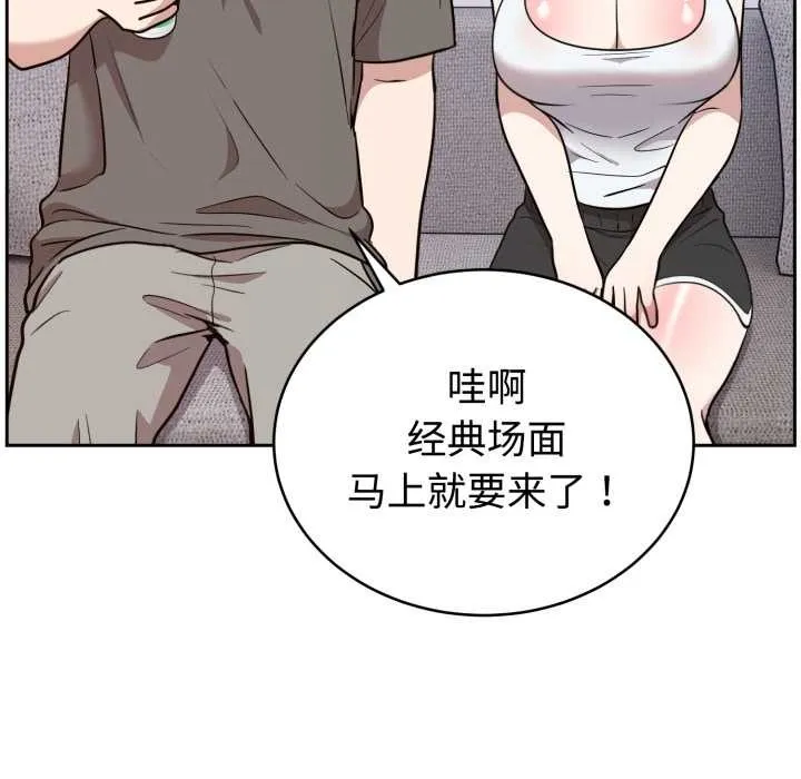 難言之秘第20話