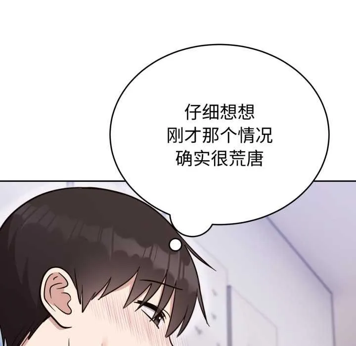 難言之秘第20話