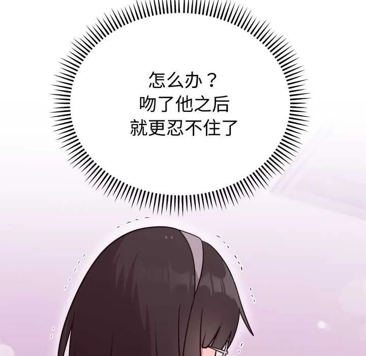 難言之秘第20話