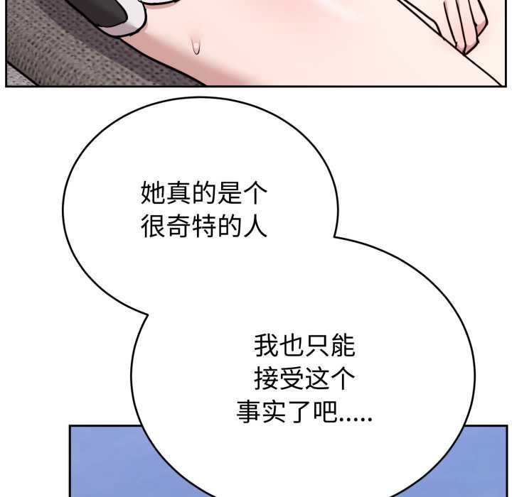难言之秘第20話