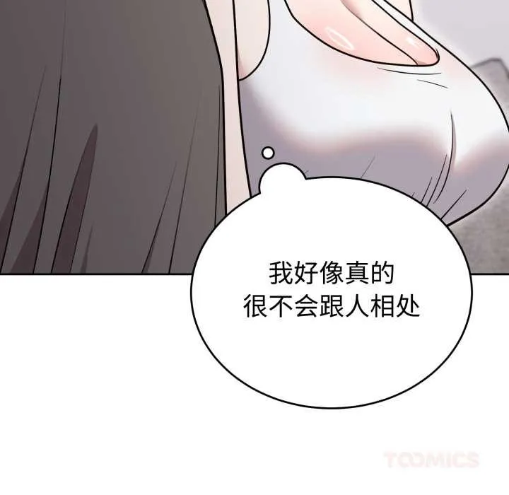 難言之秘第20話