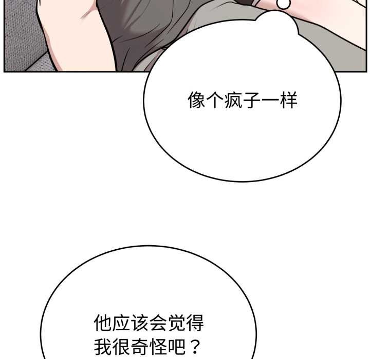 难言之秘第20話