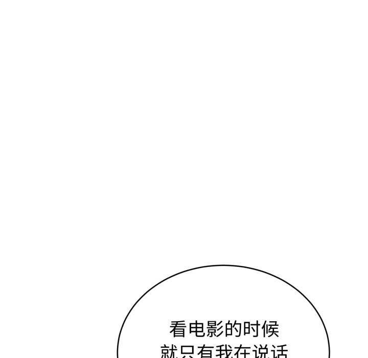 难言之秘第20話
