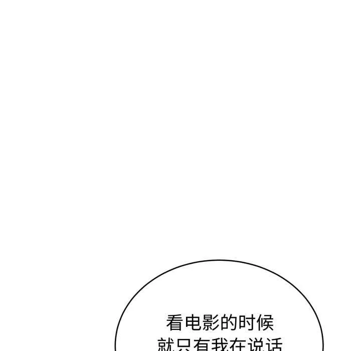 難言之秘第20話
