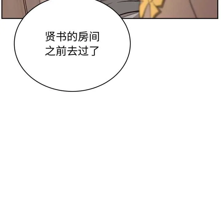 難言之秘第20話
