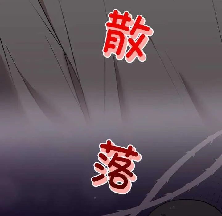 難言之秘第20話