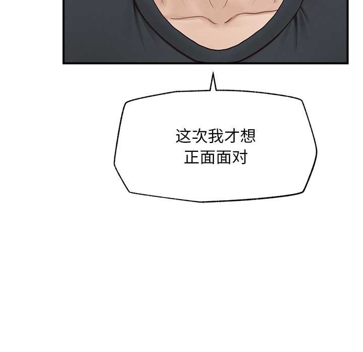 超导体觉醒第8話