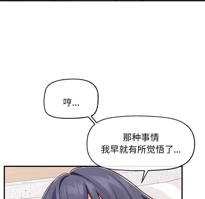超導體覺醒第8話