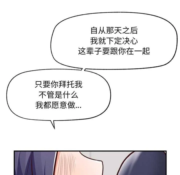 超導體覺醒第8話