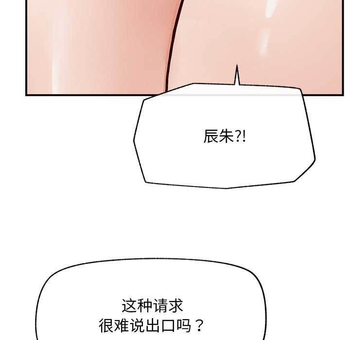 超导体觉醒第8話