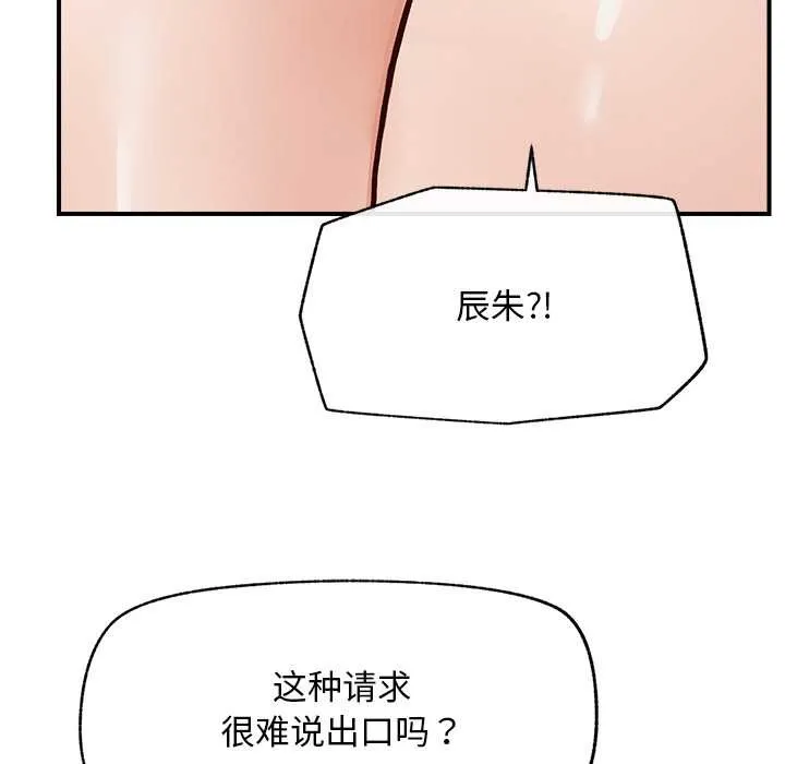 超導體覺醒第8話