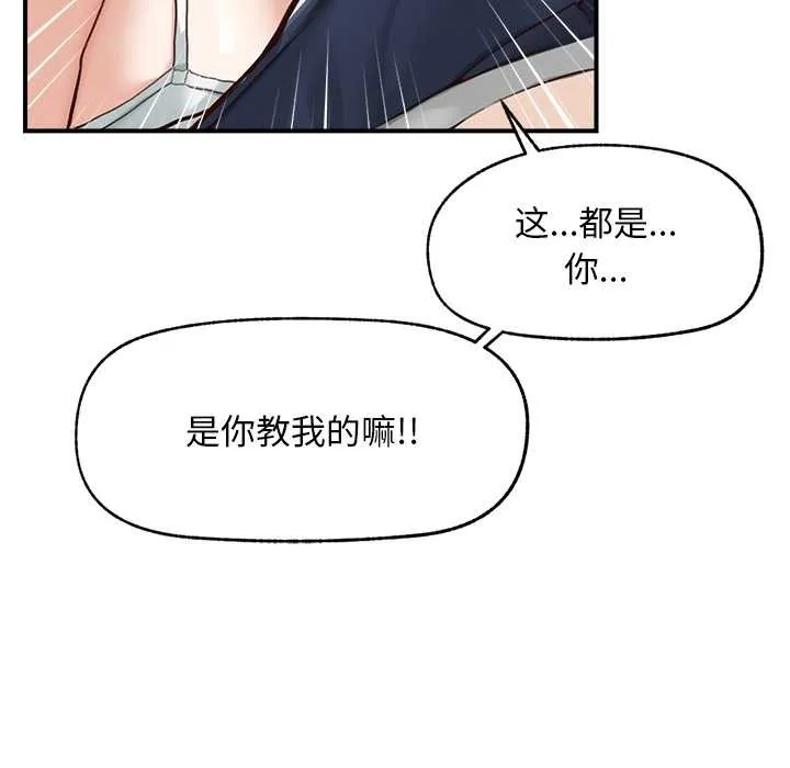 超導體覺醒第8話