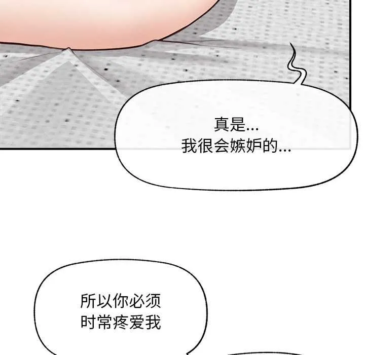 超導體覺醒第8話