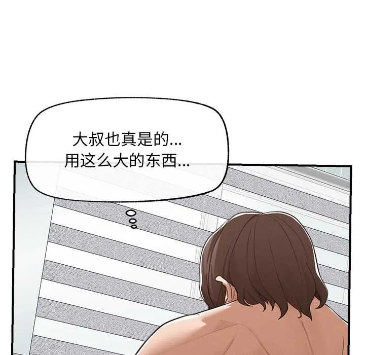 超導體覺醒第8話