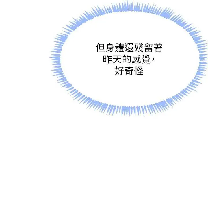 黑道千金第52話-下藥迷姦舊情人