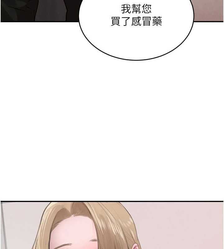 黑道千金第52話-下藥迷姦舊情人