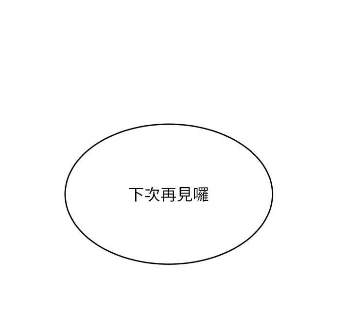 黑道千金第52話-下藥迷姦舊情人