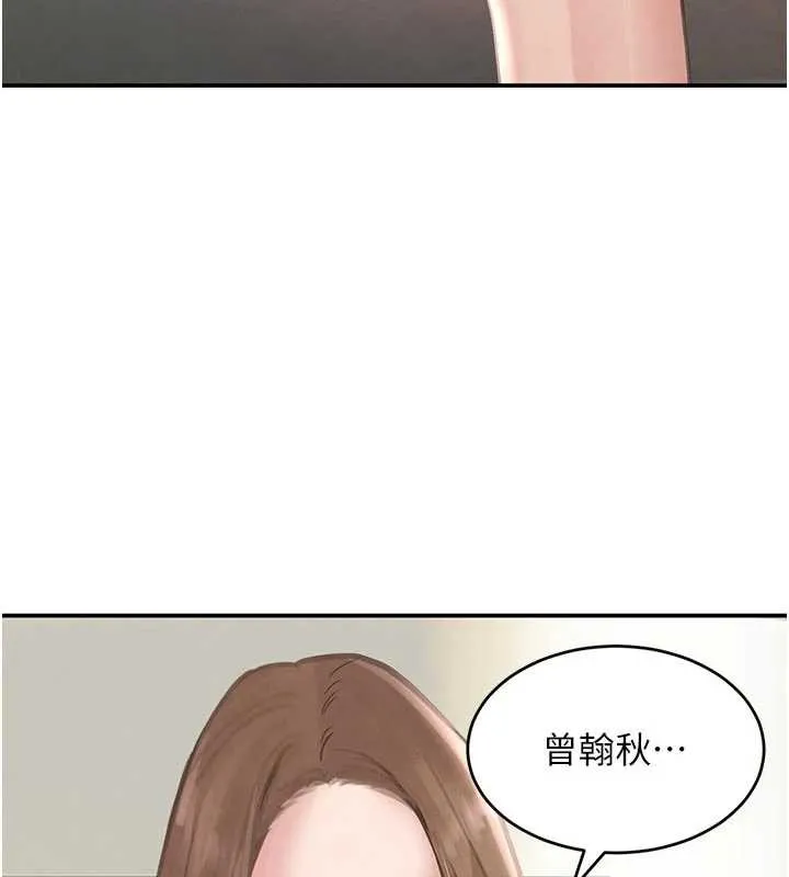黑道千金第52話-下藥迷姦舊情人