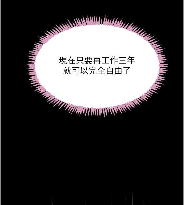 黑道千金第52話-下藥迷姦舊情人
