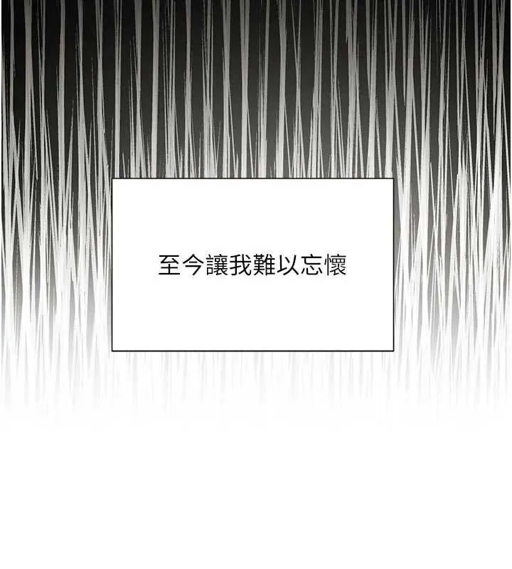 黑道千金第52話-下藥迷姦舊情人