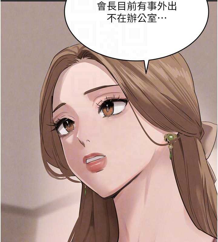 黑道千金第52話-下藥迷姦舊情人