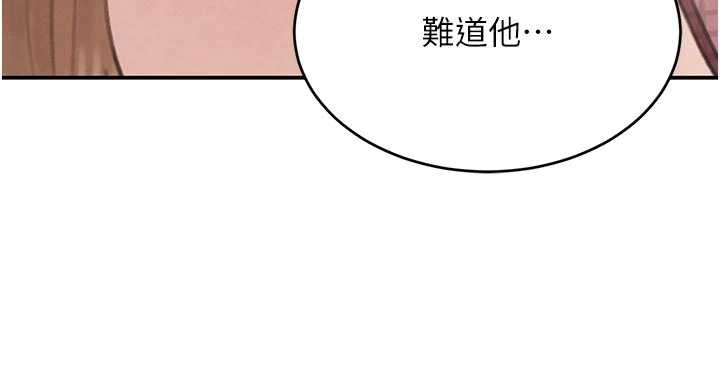 黑道千金第52話-下藥迷姦舊情人