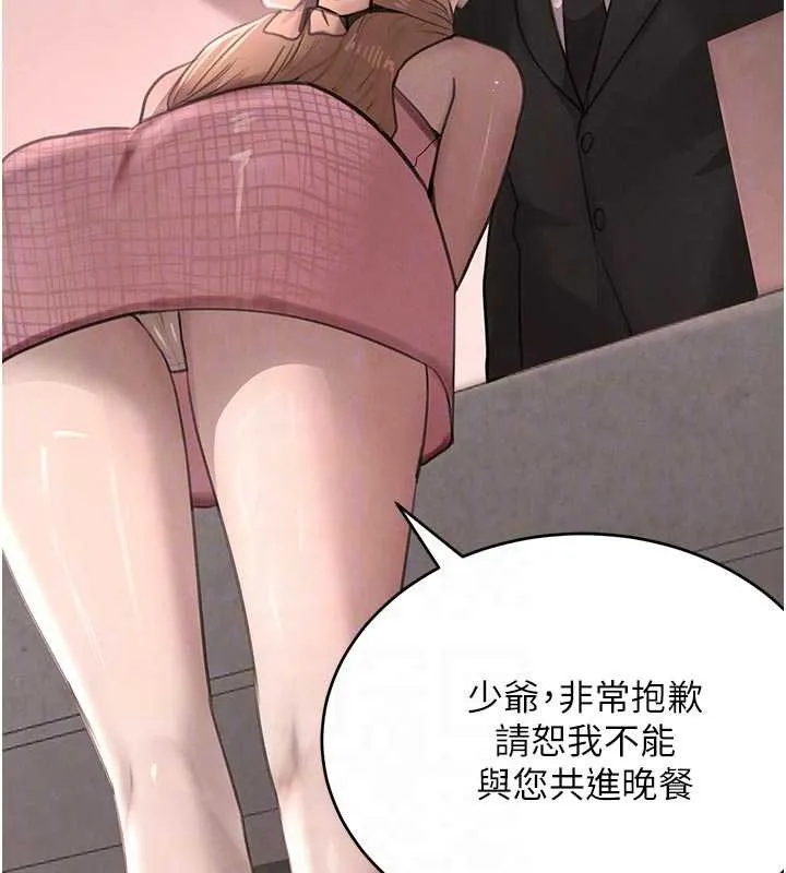黑道千金第52話-下藥迷姦舊情人