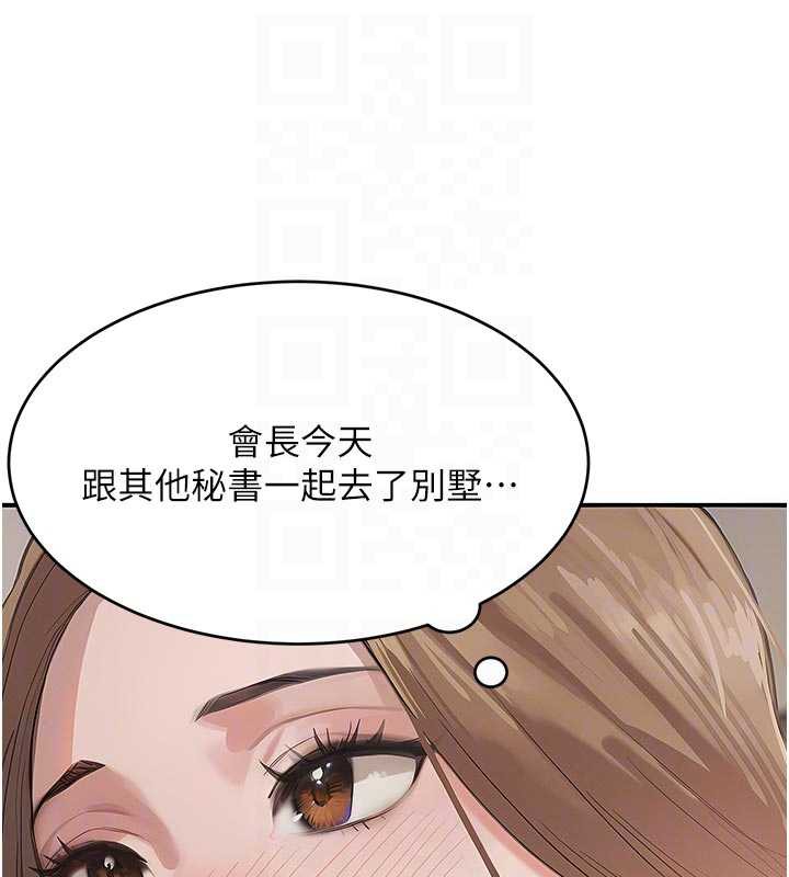 黑道千金第52話-下藥迷姦舊情人