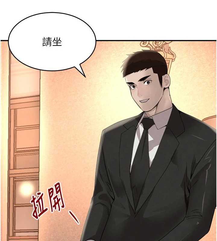 黑道千金第52話-下藥迷姦舊情人