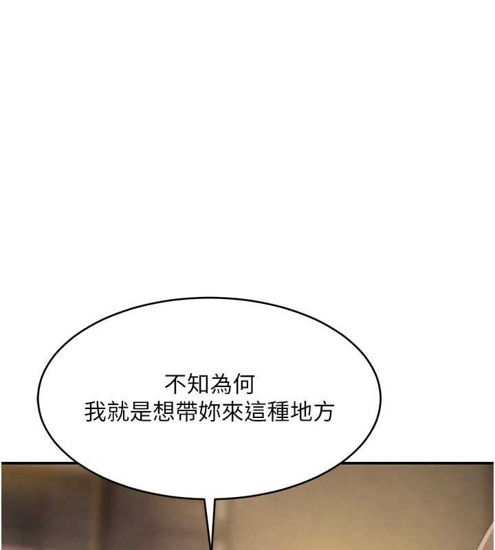 黑道千金第52話-下藥迷姦舊情人