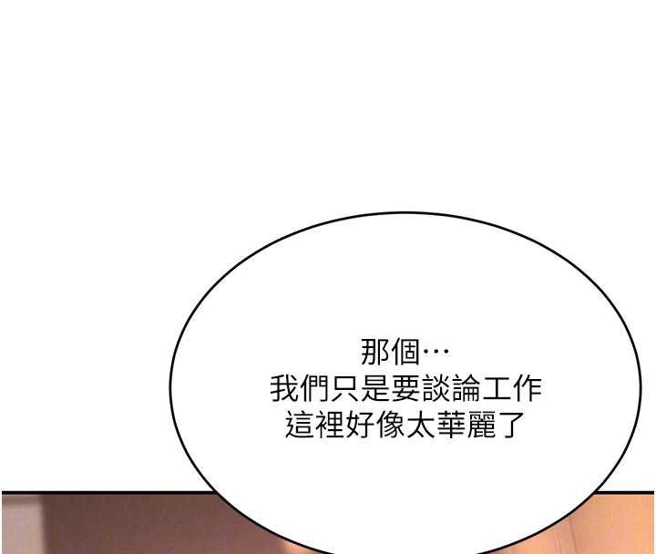 黑道千金第52話-下藥迷姦舊情人