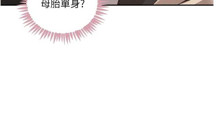 黑道千金第52話-下藥迷姦舊情人