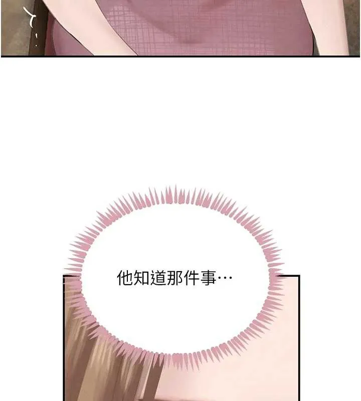黑道千金第52話-下藥迷姦舊情人