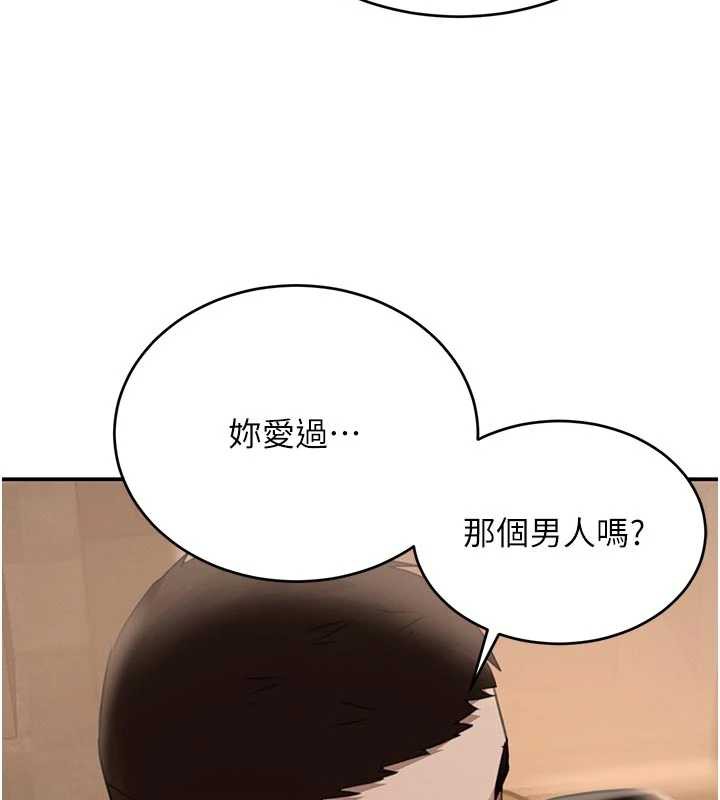 黑道千金第52話-下藥迷姦舊情人