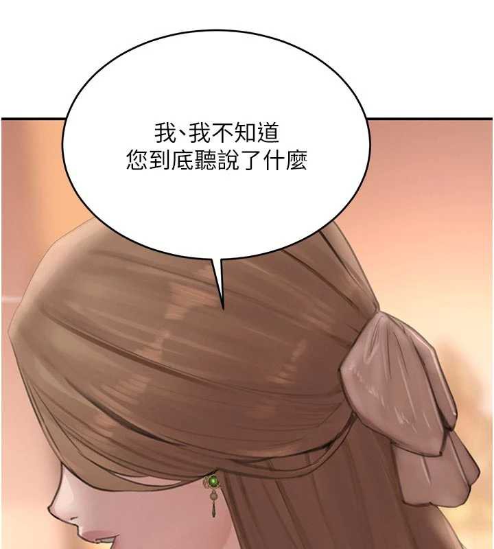 黑道千金第52話-下藥迷姦舊情人