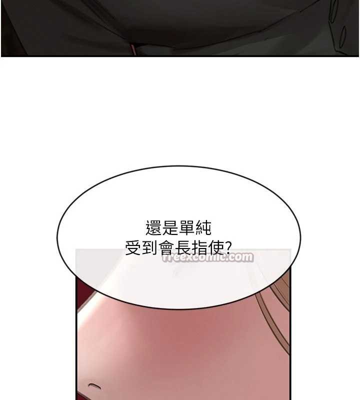 黑道千金第52話-下藥迷姦舊情人