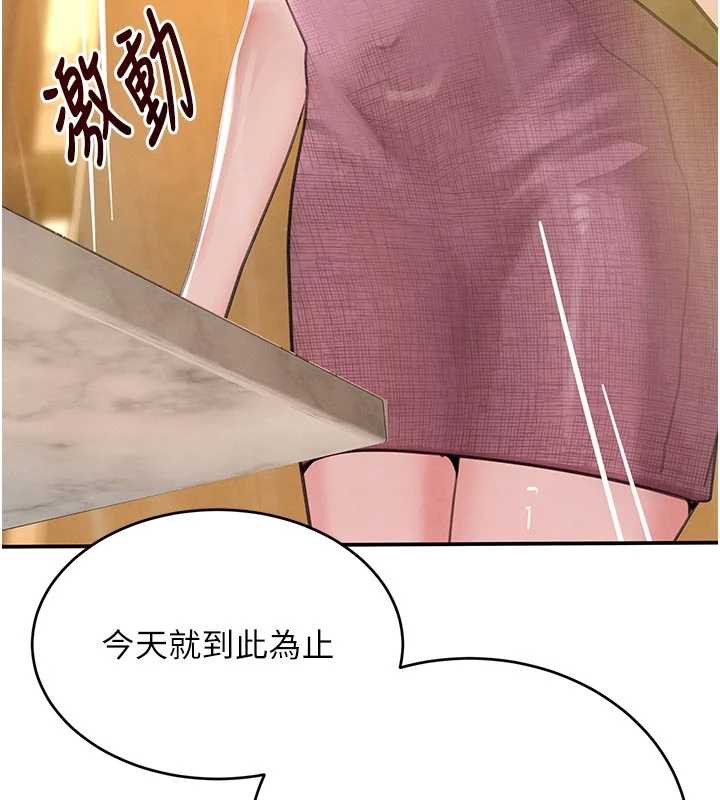 黑道千金第52話-下藥迷姦舊情人