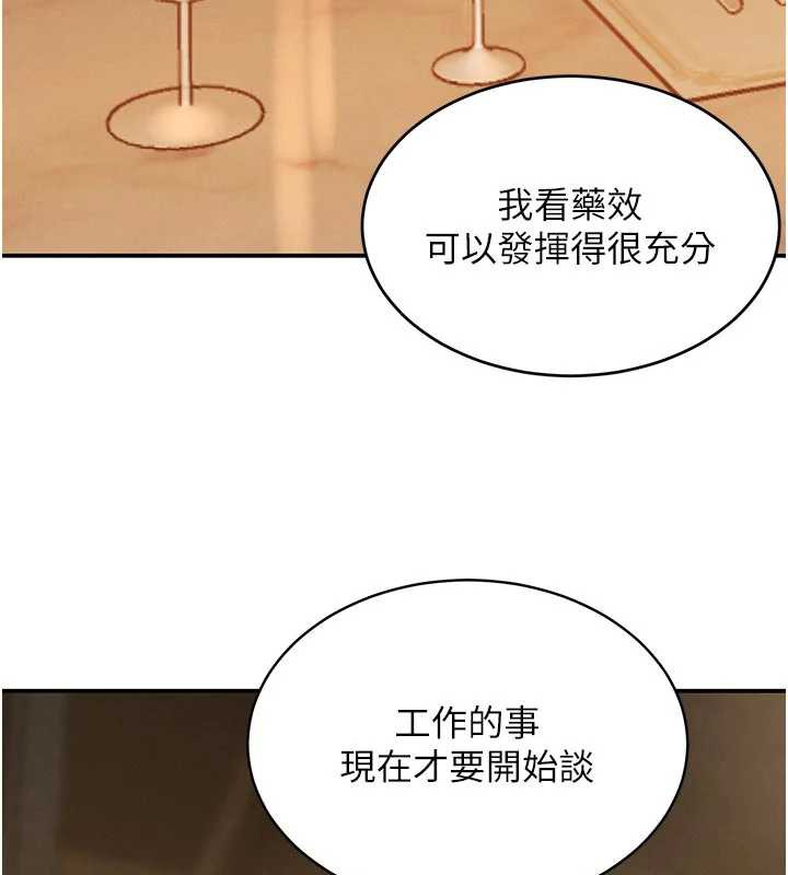 黑道千金第52話-下藥迷姦舊情人