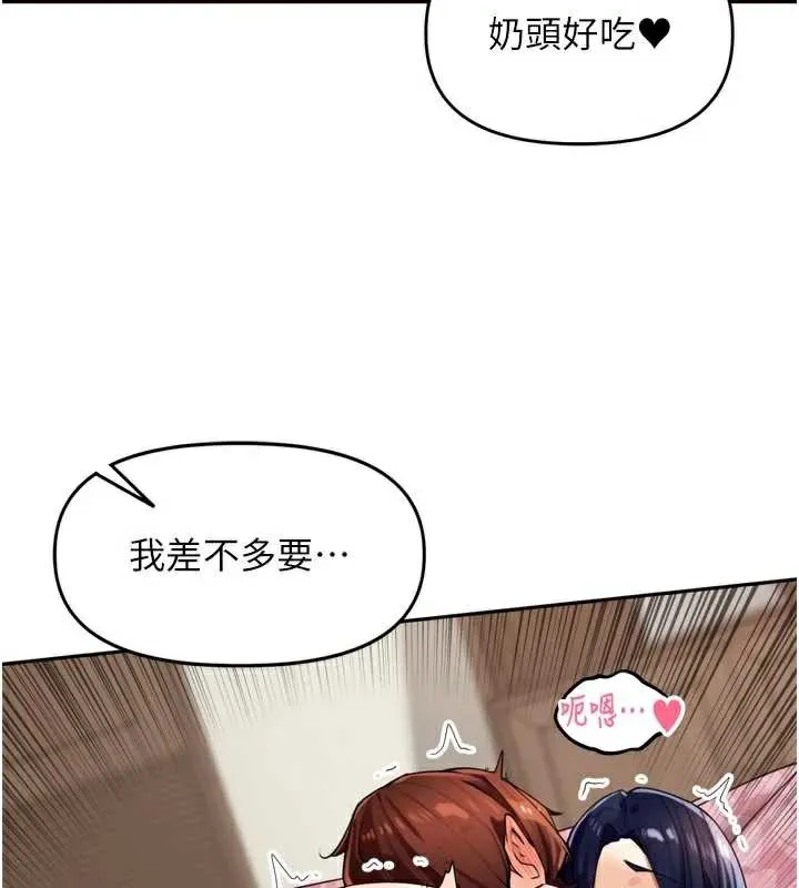裡長孫子開麥啦第27話-人妻製造的奶頭起司