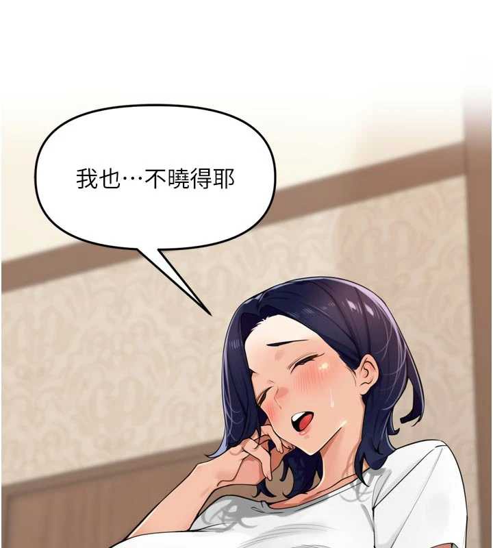 里长孙子开麦啦第27話-人妻製造的奶頭起司