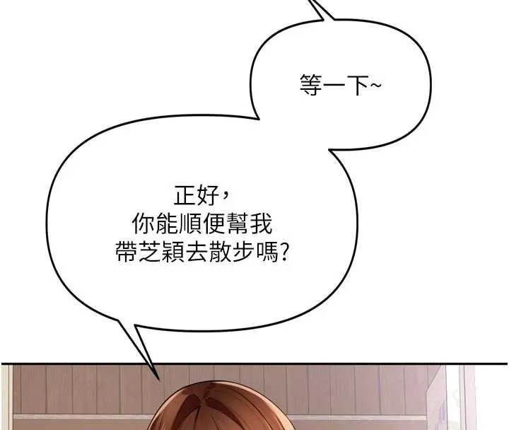 裡長孫子開麥啦第27話-人妻製造的奶頭起司