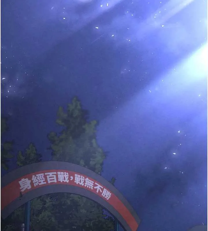 末日鵰堡第48話-這次妳教我游泳吧